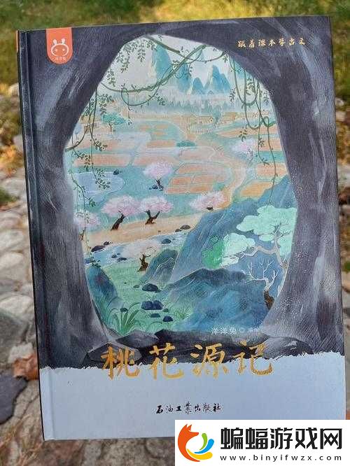 重游母親桃花源