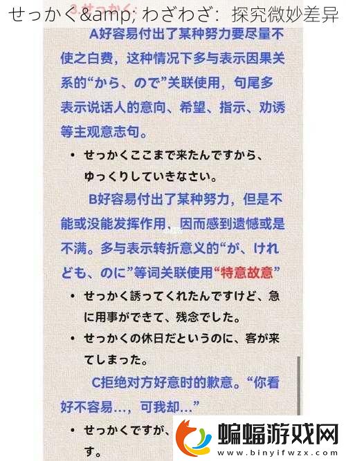 せっかく&