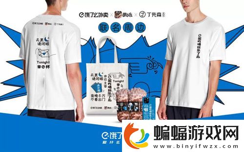 萬圣狼騎士登場！狼人殺x餓了么聯動開啟！