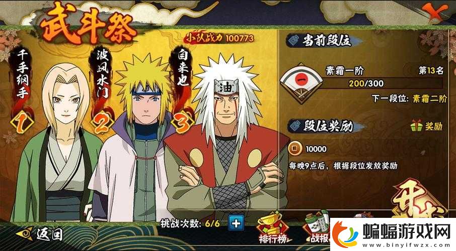 武斗祭系統(tǒng)介紹全解析