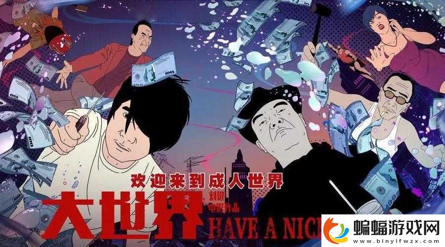每個世界都被強制爆炒