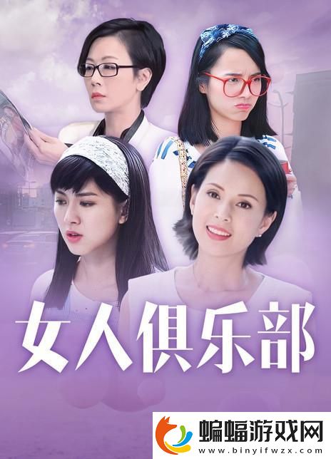 “女界翹楚時代弄潮兒