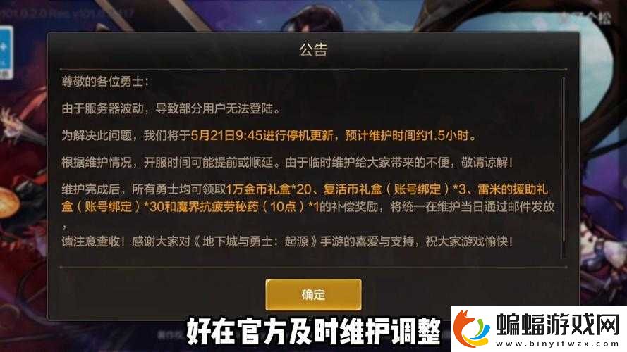 dnf10月29日7點合區維護公告