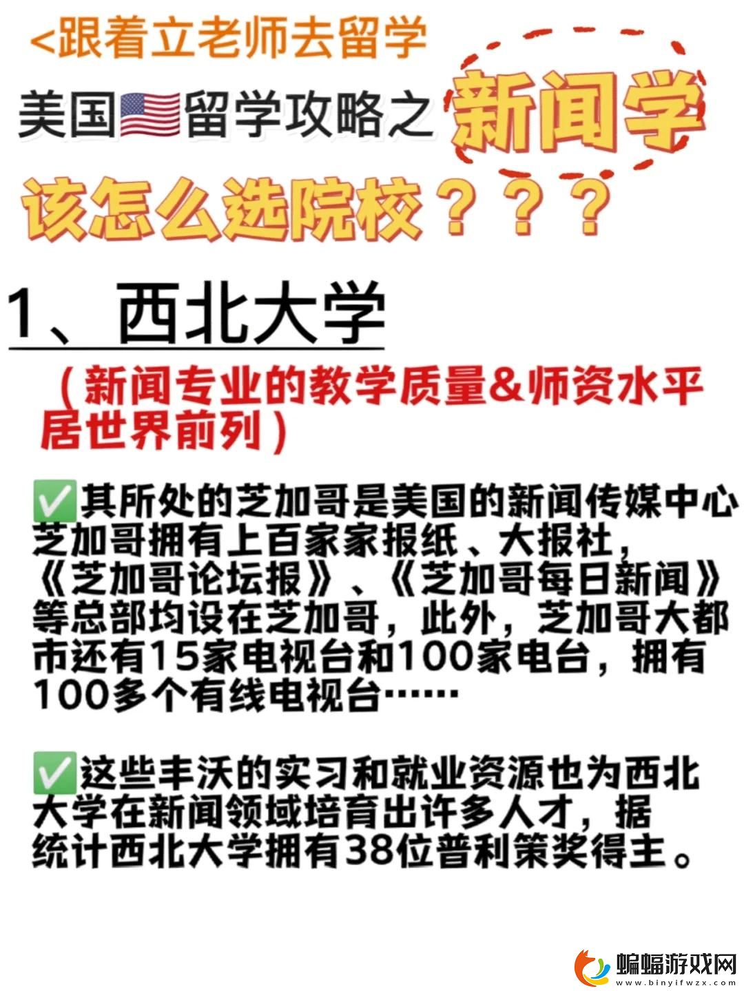 “45歲留學生笑談！”