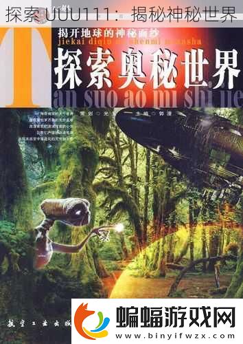 探索