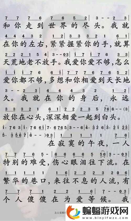 怎么都愛不夠