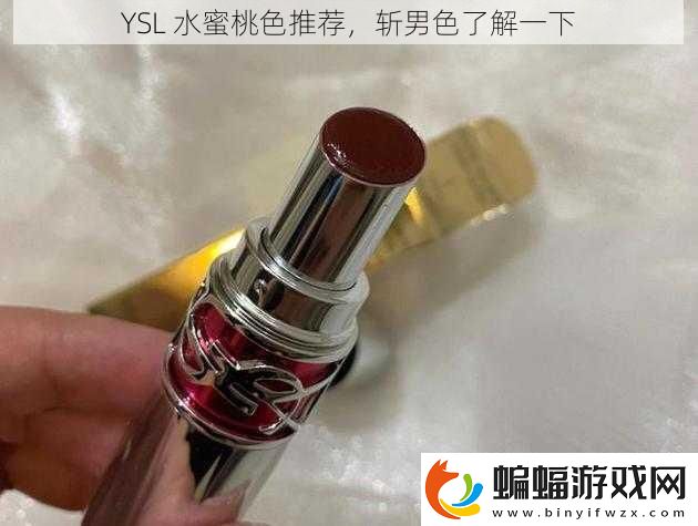 YSL