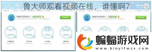 魯大師觀看視頻在線