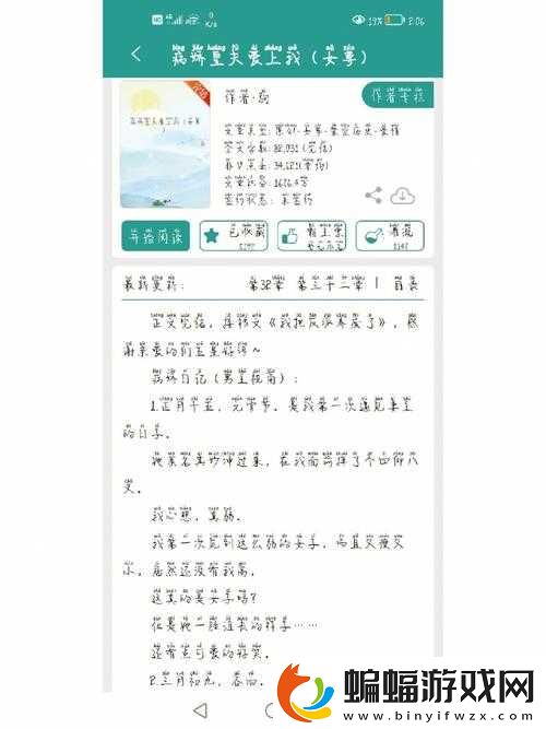 在睡前