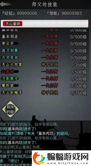 放置江湖新人適合的門派