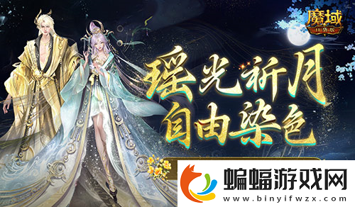 可自由染色
