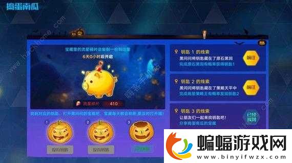 奧拉星手游搗蛋南瓜鑰匙怎么獲得