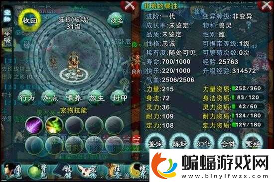 忘仙寵物如何升級