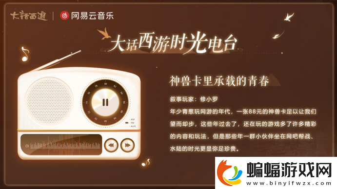 大話“時光博物館”開館朱茵為你定制專屬語音祝福