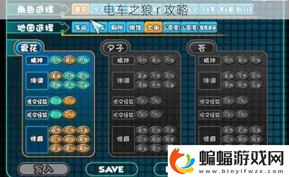 電車之狼