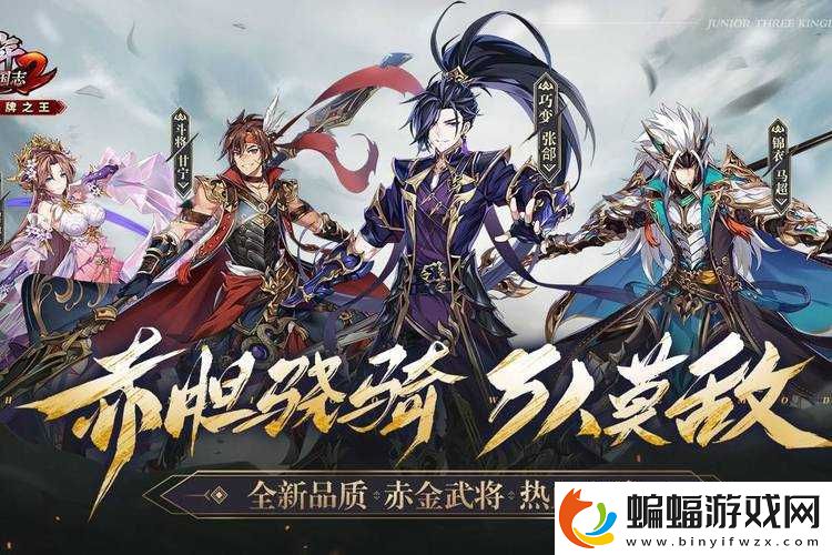少年三國志二用什么陣容