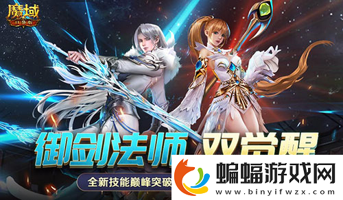 魔域口袋版熱血版福利奉上