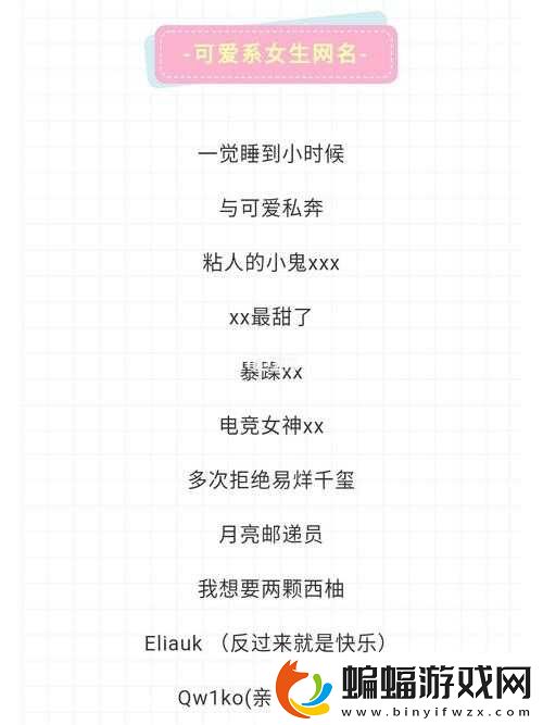 暴躁女友