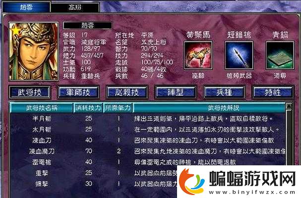 三國群英傳7武將怎么升級最快