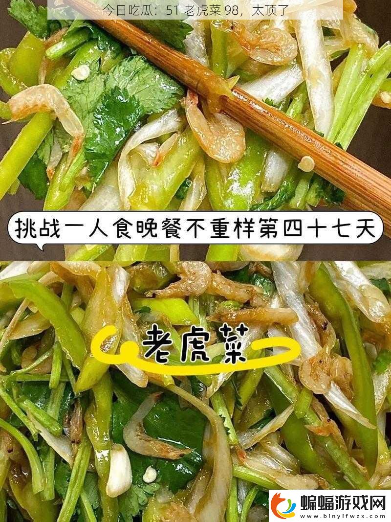 今日吃瓜