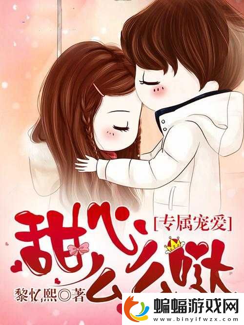 高度寵溺