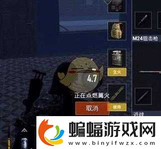 和平精英篝火怎么點燃