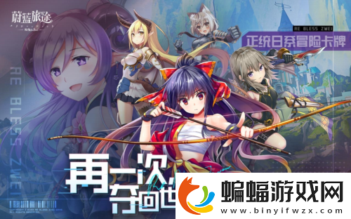 全新幻想異世界題材蔚藍旅途背景資料公開