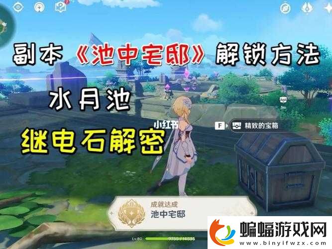 原神池中宅邸門怎么開(kāi)