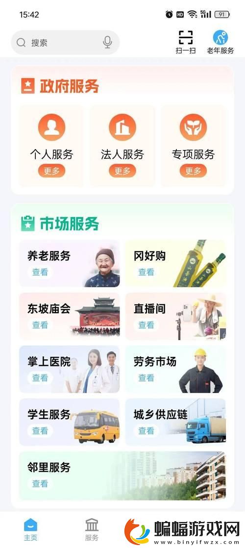 黃岡奇技軟件驚喜炸裂你的眼球！
