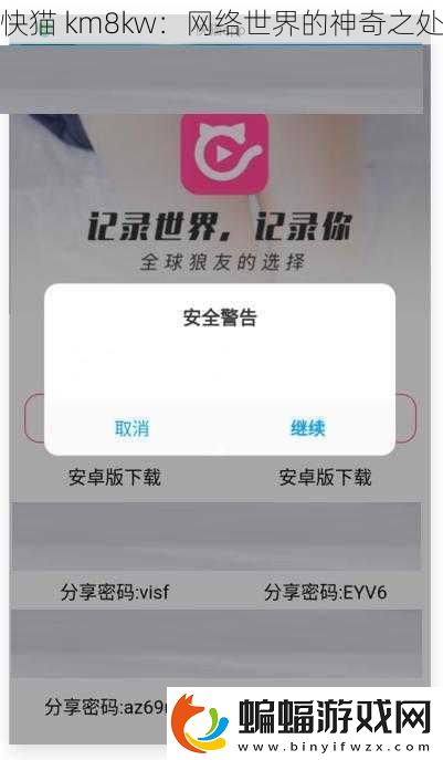 快貓