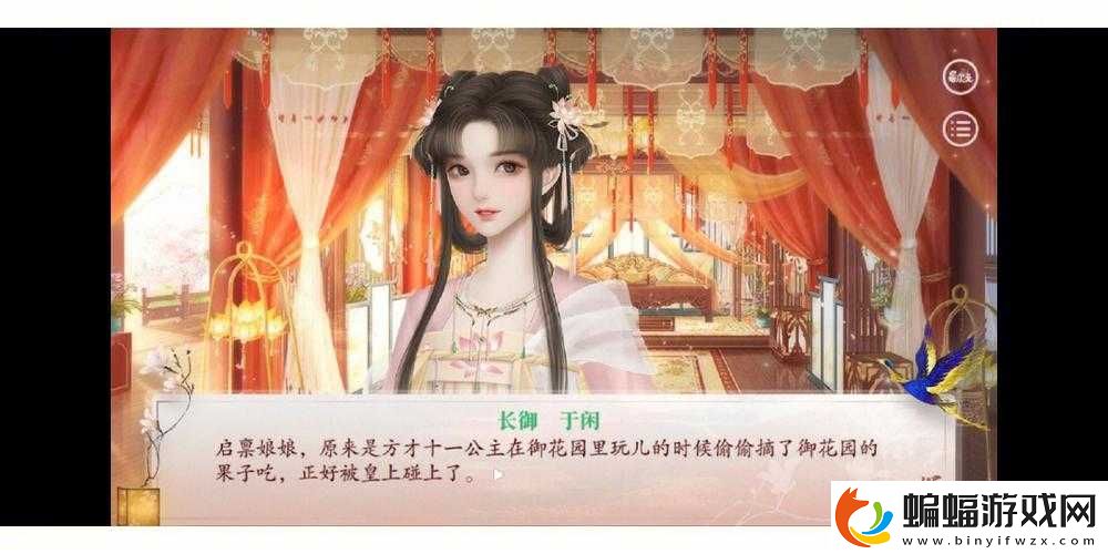 公主在御花園吃龍棍