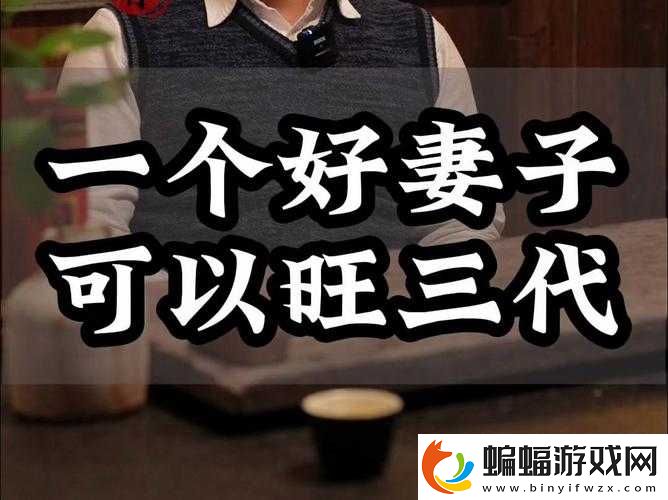 妻子同意三個人一起活動該如何應對