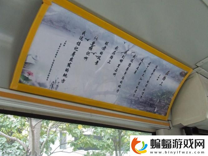 “小詩的公交車”狂潮來襲創新熱浪席卷朋友圈