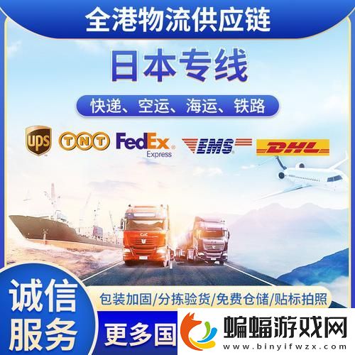 “日本FBA專線雙清”逆襲記