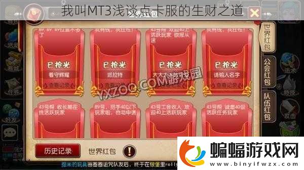 我叫MT3淺談點卡服的生財之道