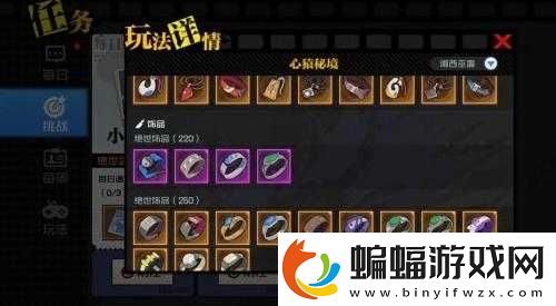 一人之下手游道具綁定怎么解除