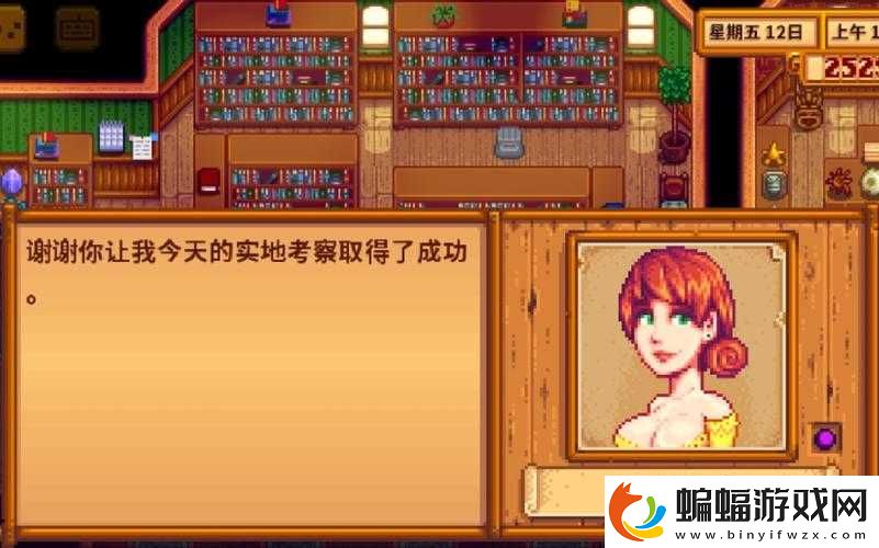 星露谷物語潘妮四星劇情怎么選