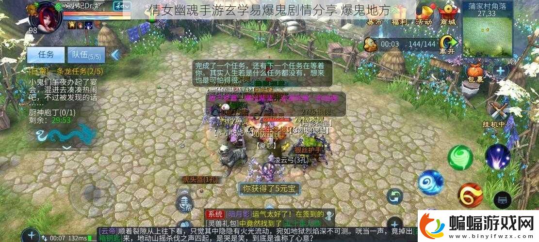 倩女幽魂手游玄學易爆鬼劇情分享