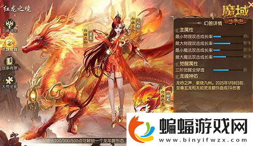 魔域口袋版龍年獸1月23日上線