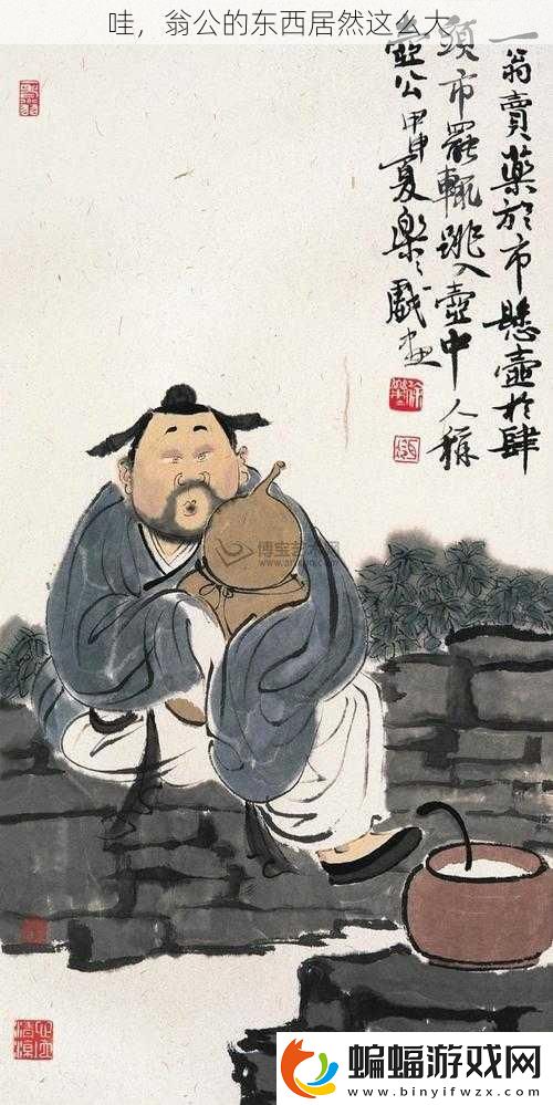 哇