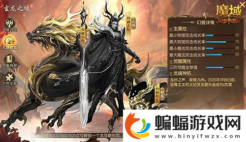 魔域口袋版龍年獸1月23日上線