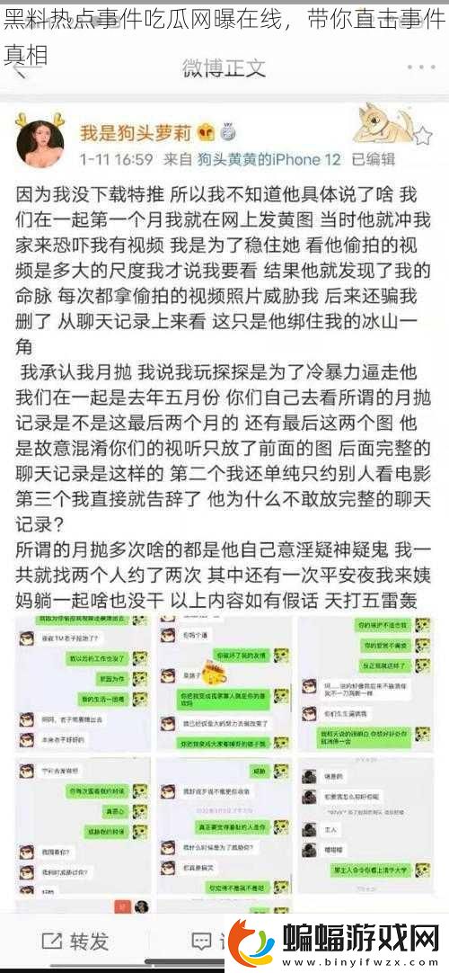 黑料熱點事件吃瓜網(wǎng)曝在線