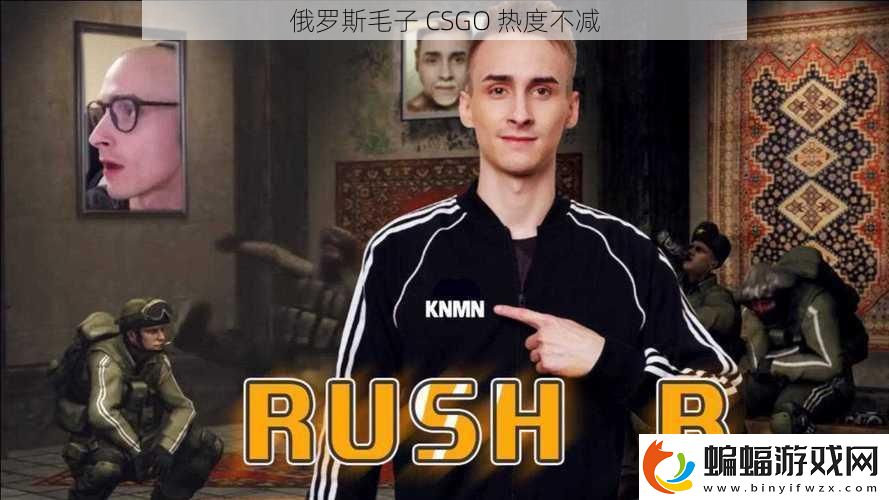 俄羅斯毛子