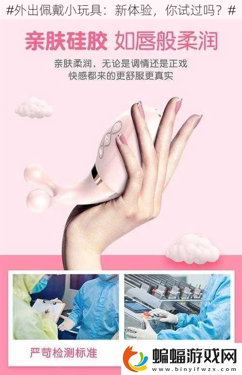 #外出佩戴小玩具