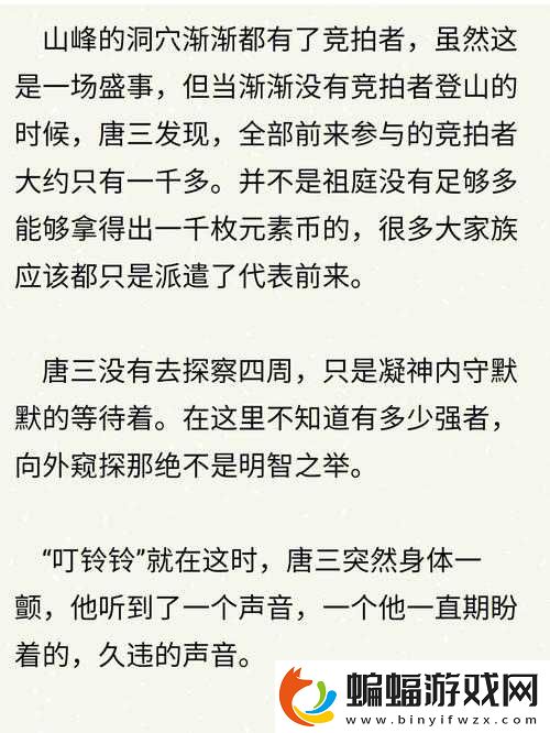 唐三插曲比比東不亦樂乎MBA相關精彩內容
