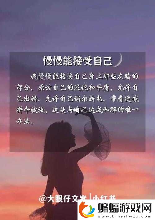 剛開始做抗拒但是慢慢接受