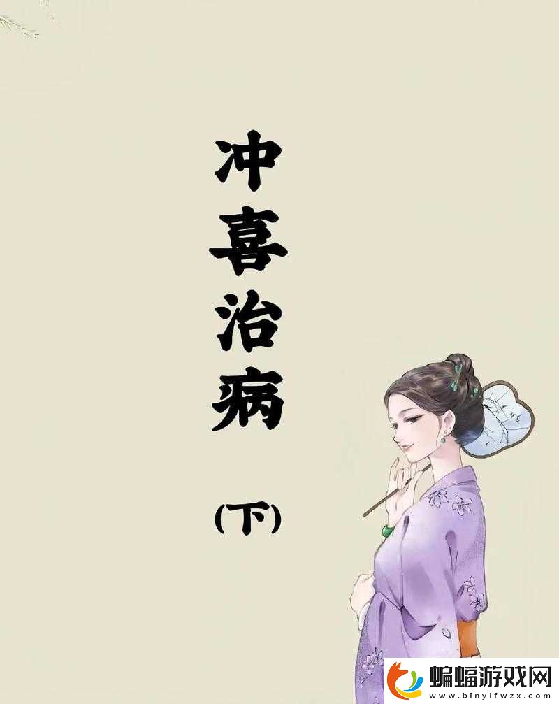 被爹娘用特殊藥物養大