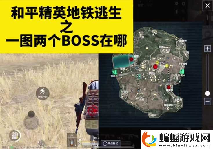 絕地求生國際服地鐵逃生模式