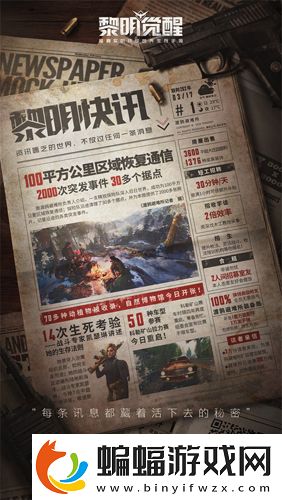 黎明覺醒火種測試正式開啟