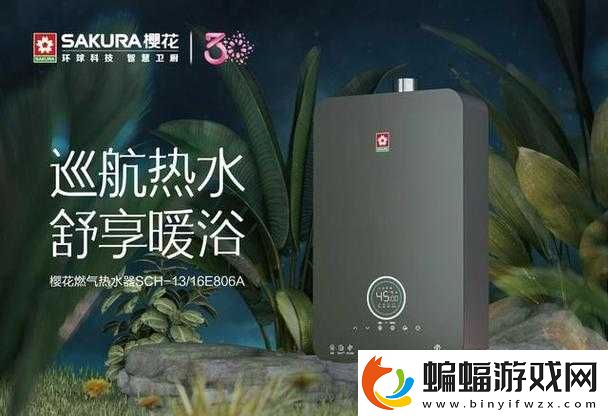 櫻花